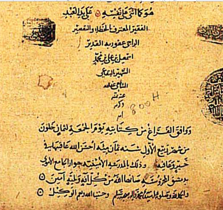 biqayi MS bukhari signoff.png