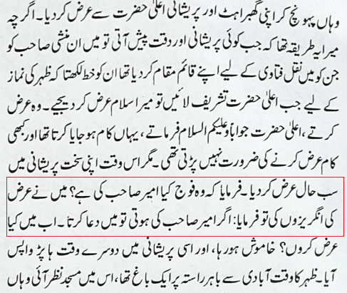 hayatalahazrat, v2p542.png